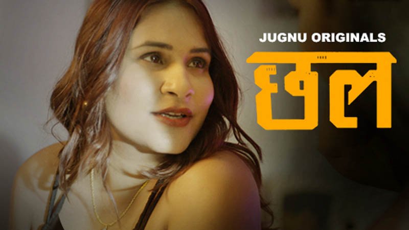 Chal | Season 01 | Episode 04